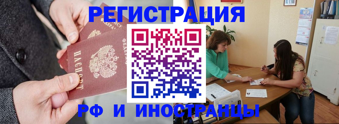временная прописка в Астраханской области