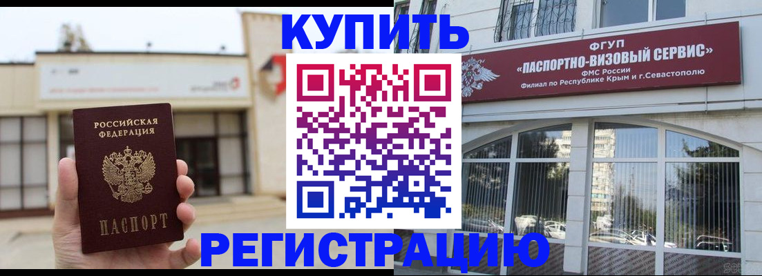 временная регистрация в Астраханской области