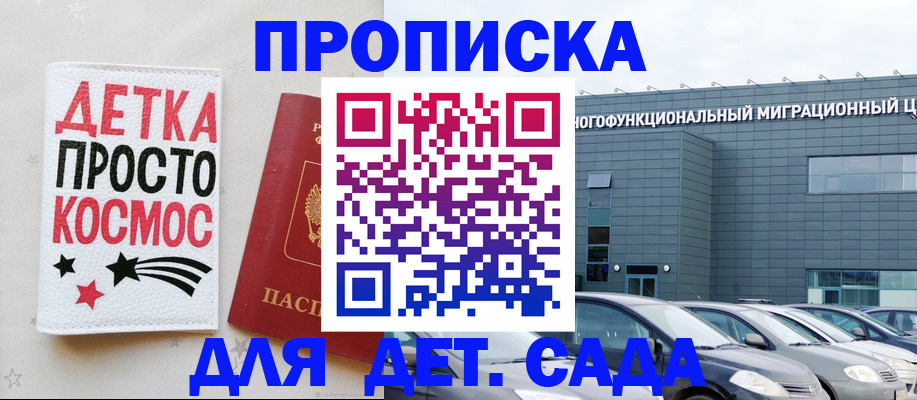 временная регистрация госуслуги в Астраханской области
