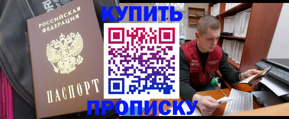 временная регистрация госуслуги в Астраханской области