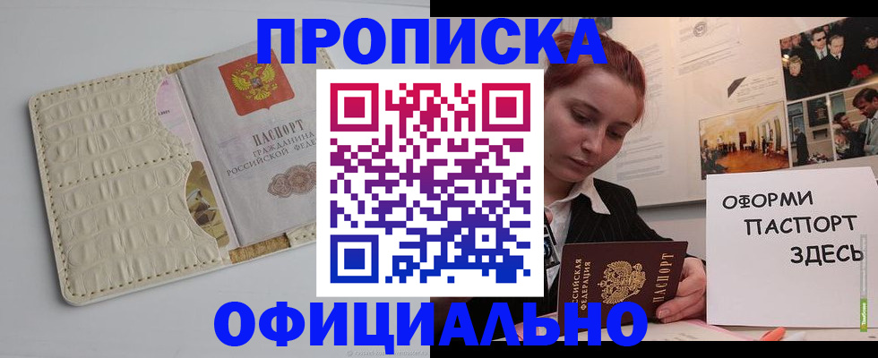 временная регистрация собственник в Астраханской области