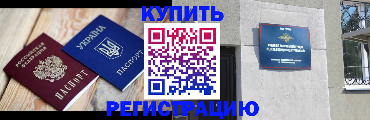 временная регистрация законно в Астраханской области