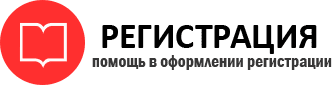 прописка в Астраханской области id804207